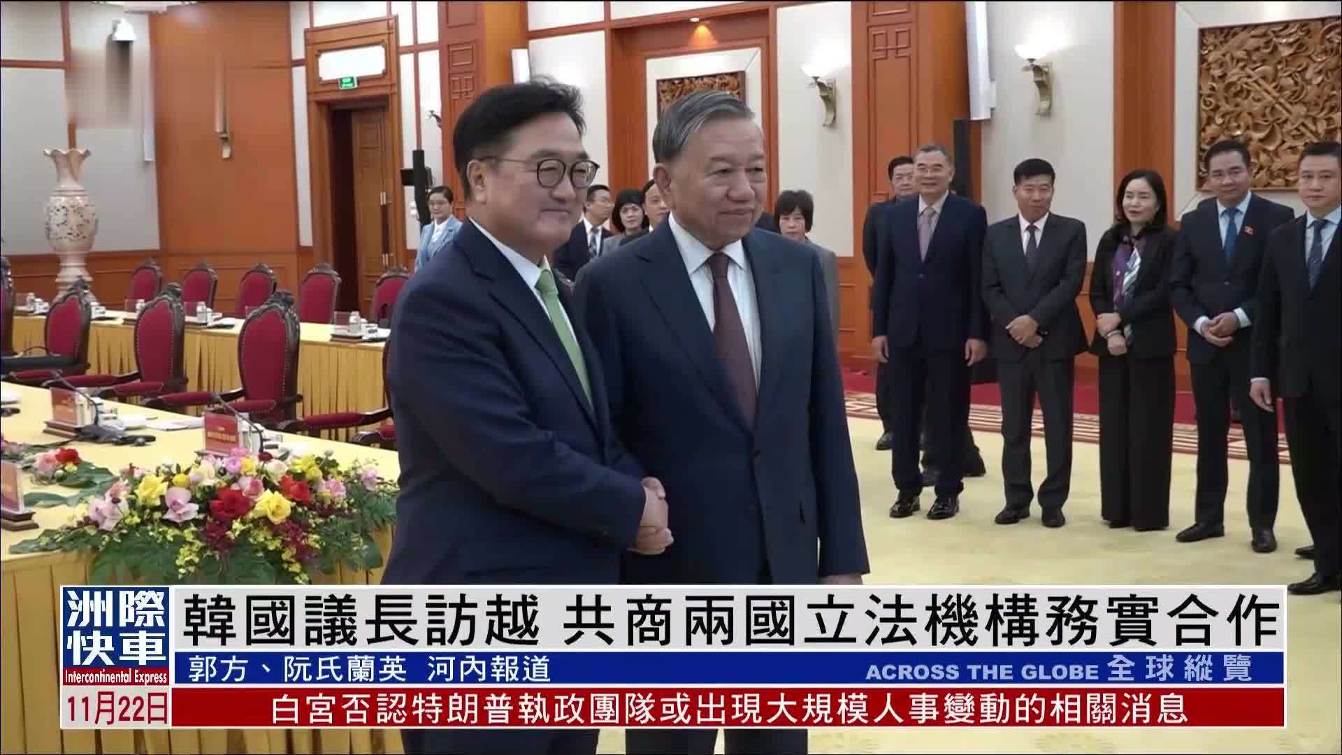 韩国议长访越 共商两国立法机构务实合作