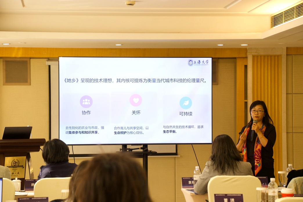 上海大学教授、期刊社社长曾桂娥教授作主旨发言