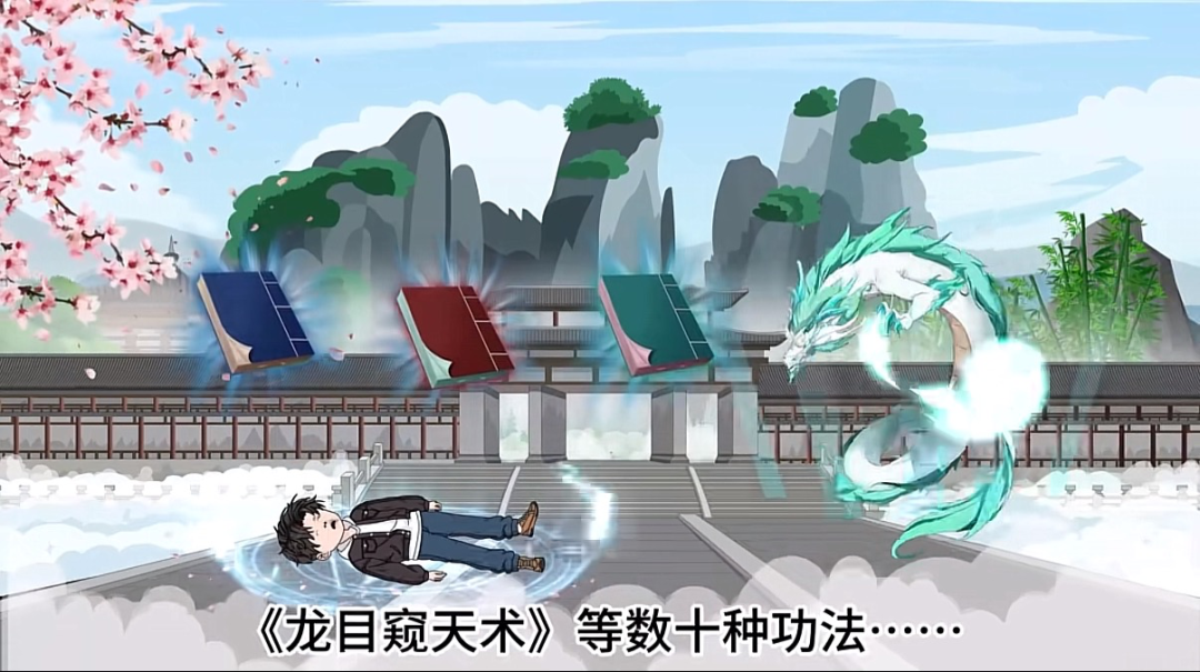 *AI漫剧《龙魂撞醒：奶爸逆袭成神》截图