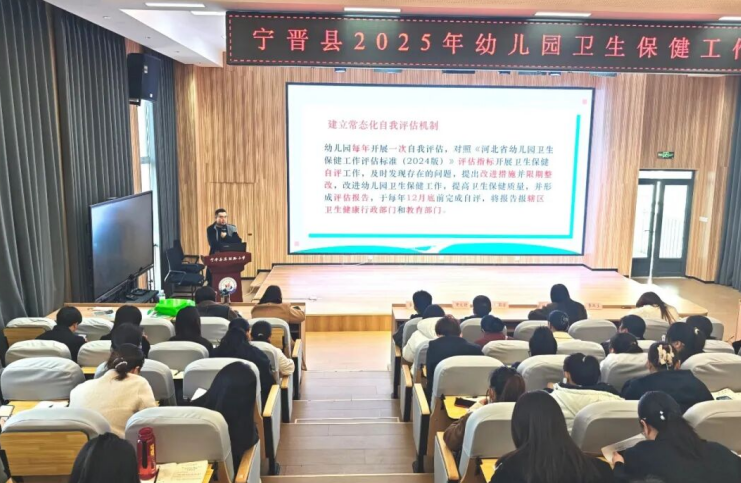 宁晋县教育局、卫健局联合开展托幼机构卫生保健培训