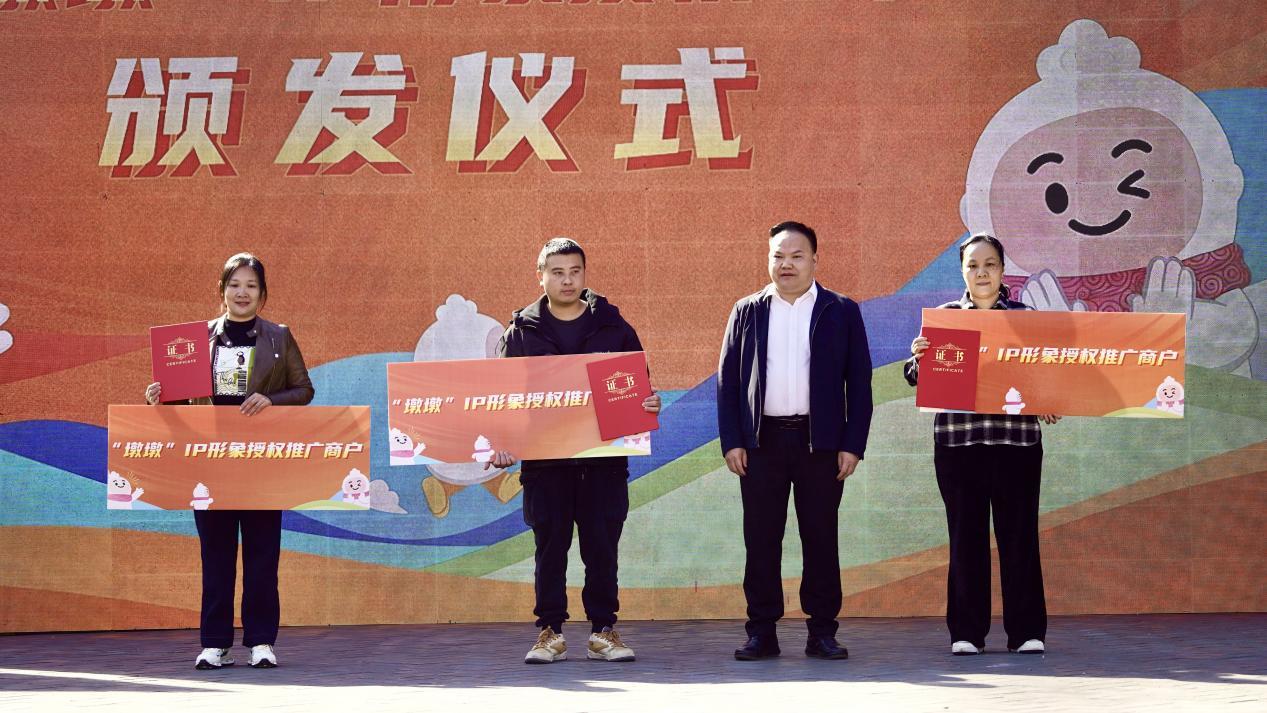 图为：三家代表名店获授“墩墩”IP使用授权。