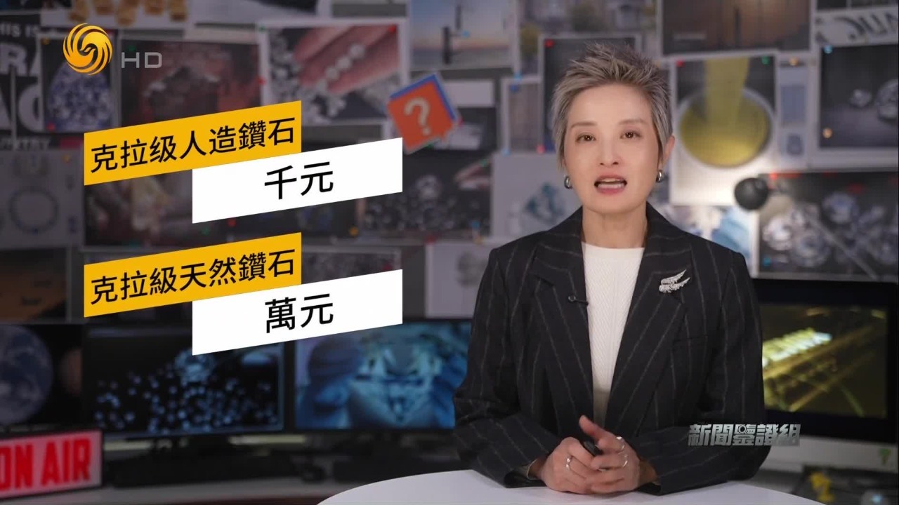 钻石价格下跌是和人造钻石技术有关，而且这里面还有中国的事？