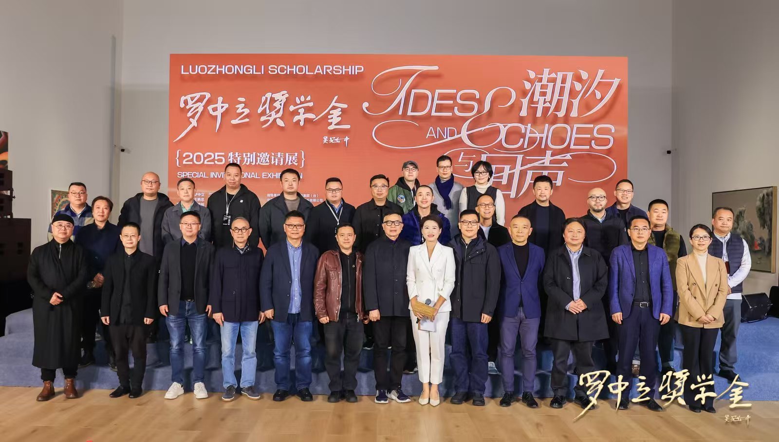 2025罗中立奖学金特别邀请展“潮汐与回声”开幕：三十载艺术薪火，今朝再续新篇