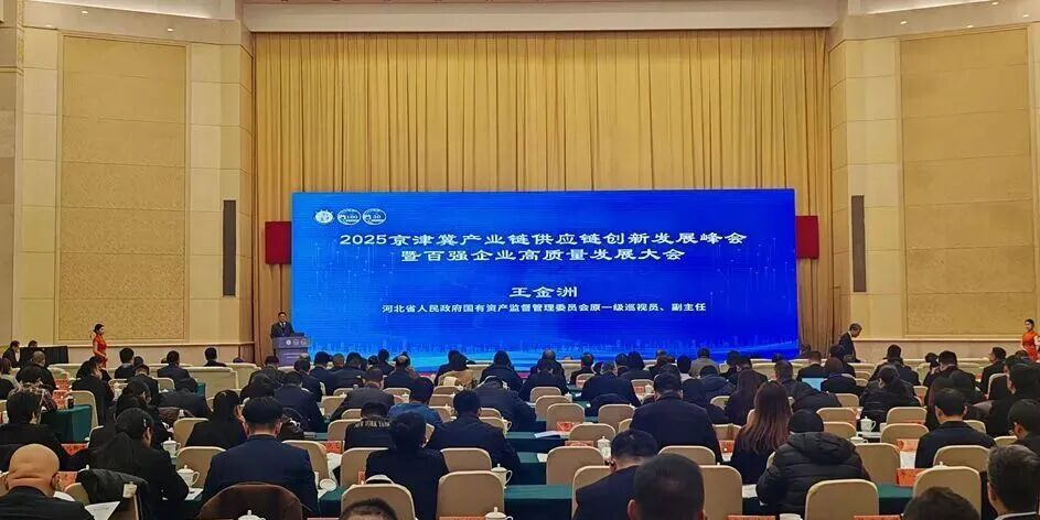 秦皇岛多家企业跻身2025年京津冀及河北百强榜单