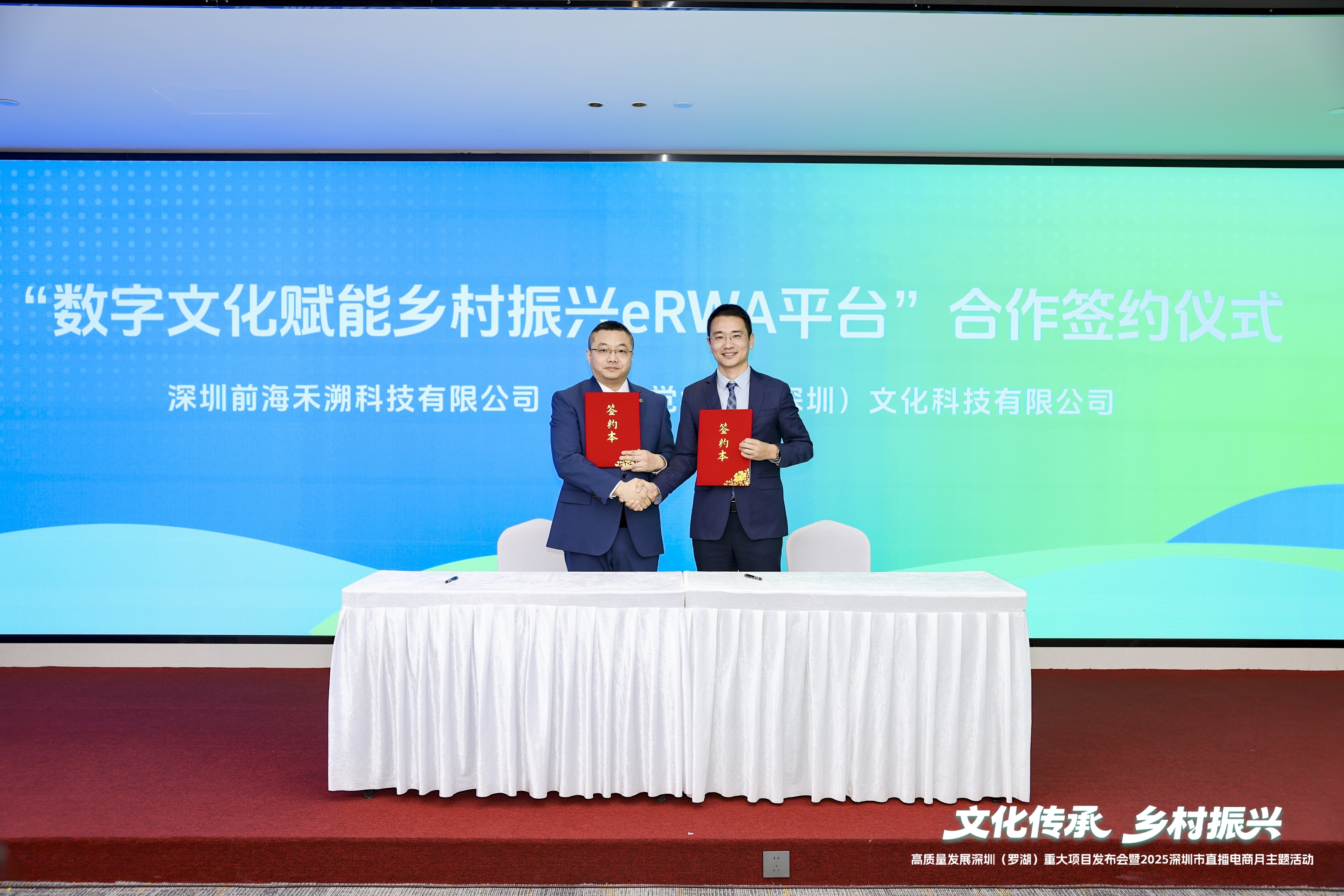 “文化+物资+交易”融合赋能 深圳罗湖开启乡村振兴高质量发展新篇章