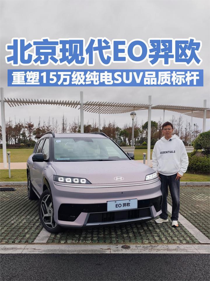 进军15万内纯电SUV市场的北京现代羿欧没戏了？看完这5点再下定论