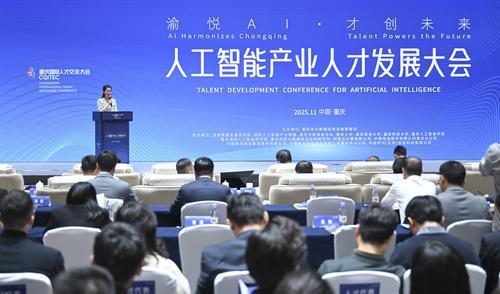 ▲2025年11月15日，重庆悦来国际会议中心，人工智能产业人才发展大会现场。 记者 谢智强 摄/视觉重庆