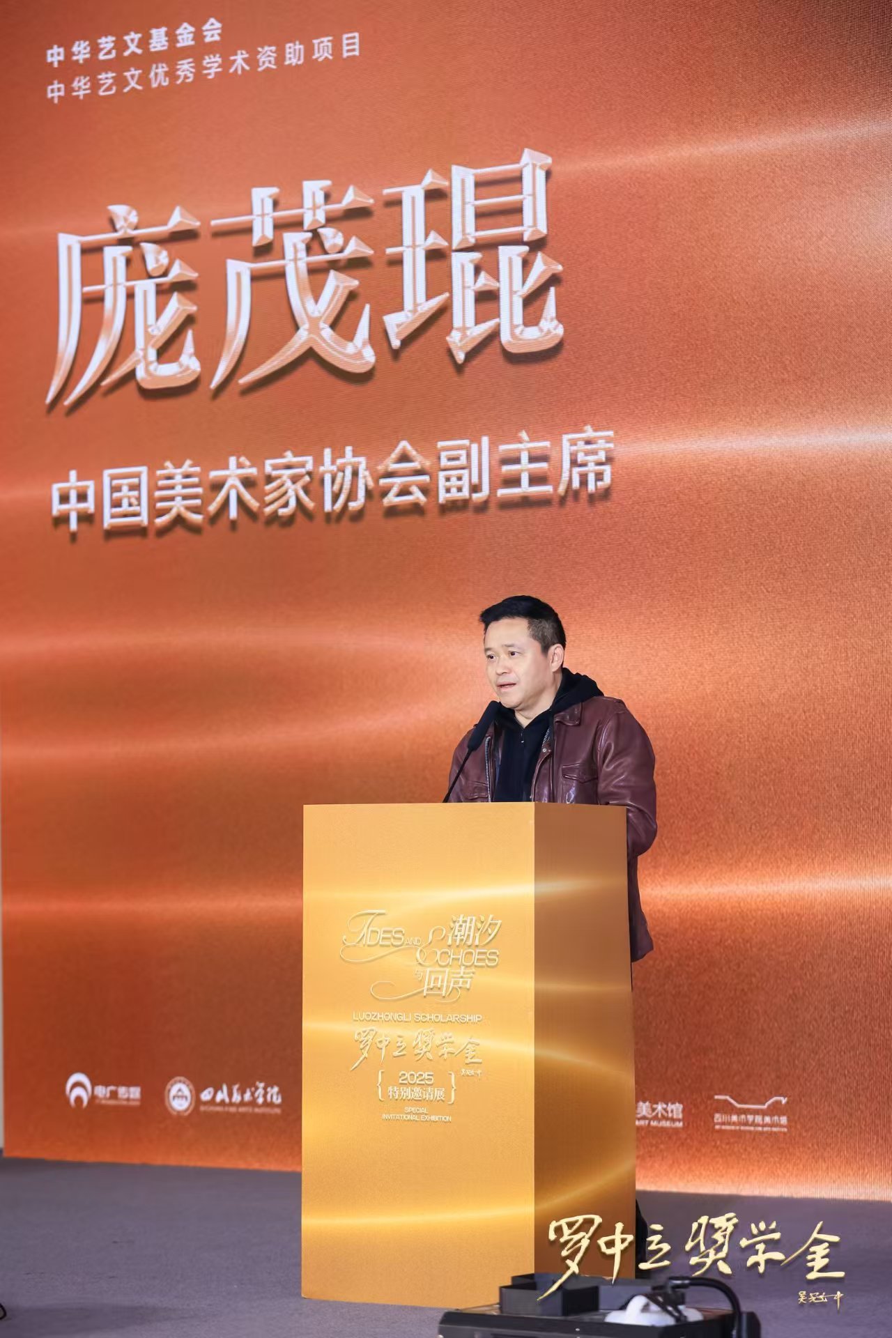 （中国美术家协会副主席庞茂琨致辞）