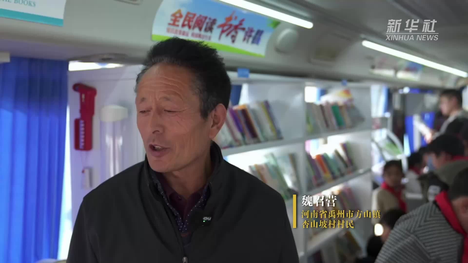 四中全会精神在基层｜车轮上的“小书屋”加速冲刺“最后一公里”