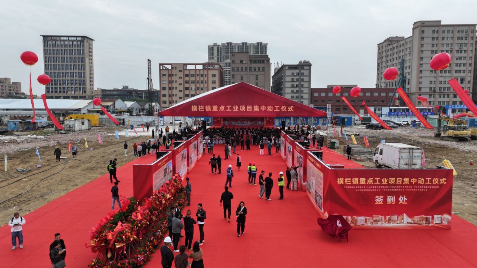 七大先进制造项目集中动工 中山横栏引资12亿助力“万亩跨镇街产业园”