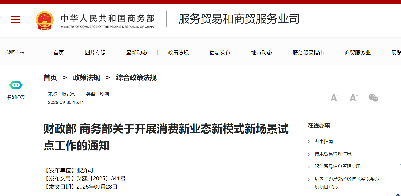 最新公示!国家级试点,安徽两市入选