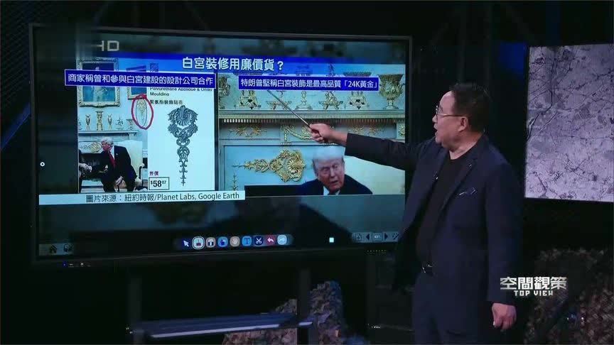 特朗普高价改造白宫 声称黄金的装饰竟是售价58美元的塑料？