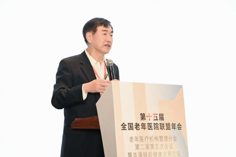 (老年医疗机构管理分会会长陈峥)