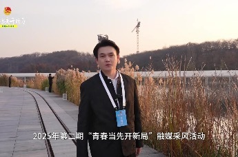 2025年第二期“青春当先开新局”融媒采风活动11月20日-21日走进阳光海岸日照