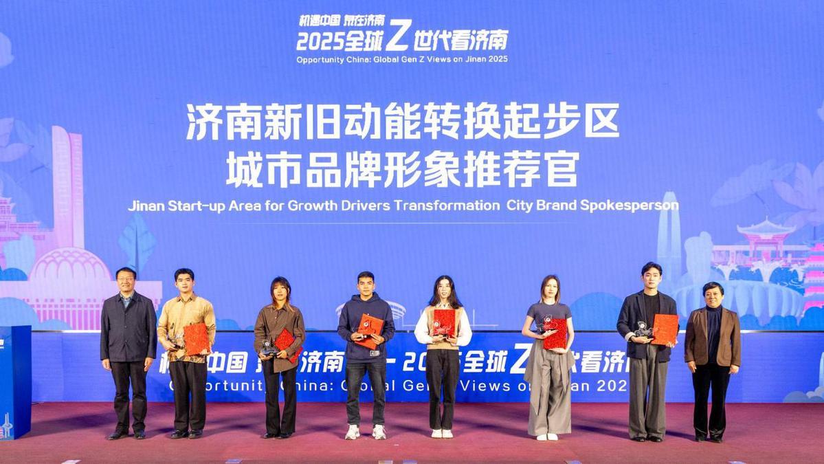 济南市委宣传部二级巡视员赵民颁发“泉城推荐官”证书，起步区文化宣传区部长霍婧颁发“济南新旧动能转换起步区城市品牌形象推荐官”纪念牌