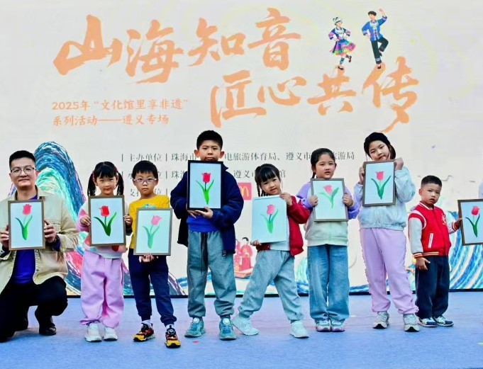 山海知音,匠心共传 “文化馆里享非遗”遵义专场珠海启动