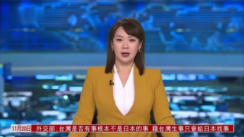 宋涛：解决台湾问题不容外部势力干涉