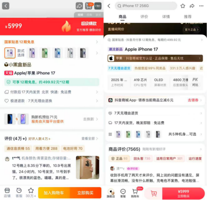 苹果官旗,没干过抖音“亲儿子”