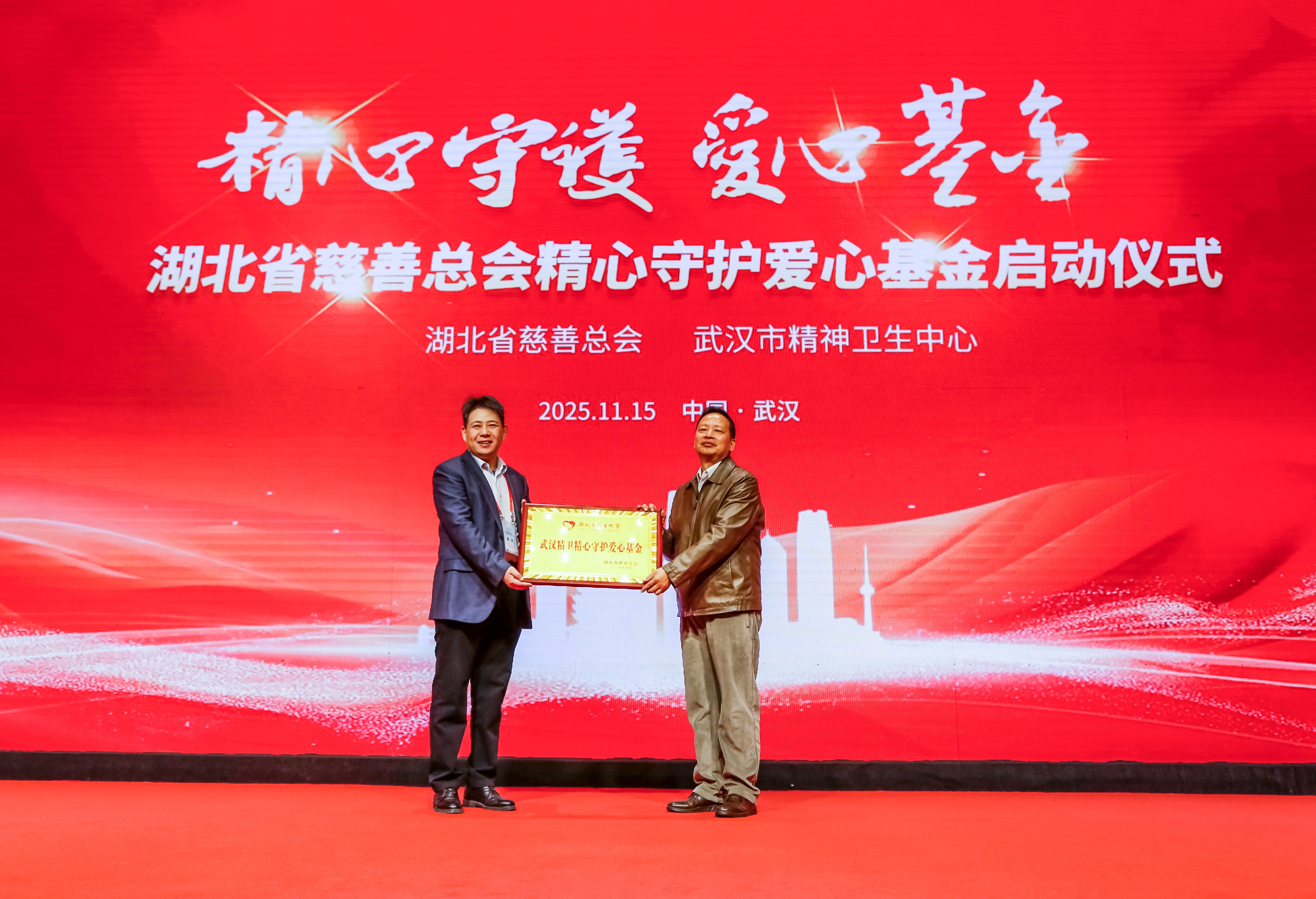 医防共进话协力 湖北省预防医学会精神卫生专业委员会、武汉医学会精神医学分会2025年学术年会暨第三届知音精神卫生学术大会在武汉开幕