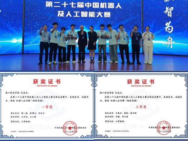 匠筑自贸谱新篇 ——海口经济学院中德应用技术学院铸就时代新人