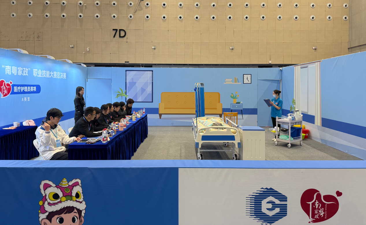 赛场亮“新”招，服务“家”温度！广东省第四届“南粤家政”职业技能大赛总决赛开幕