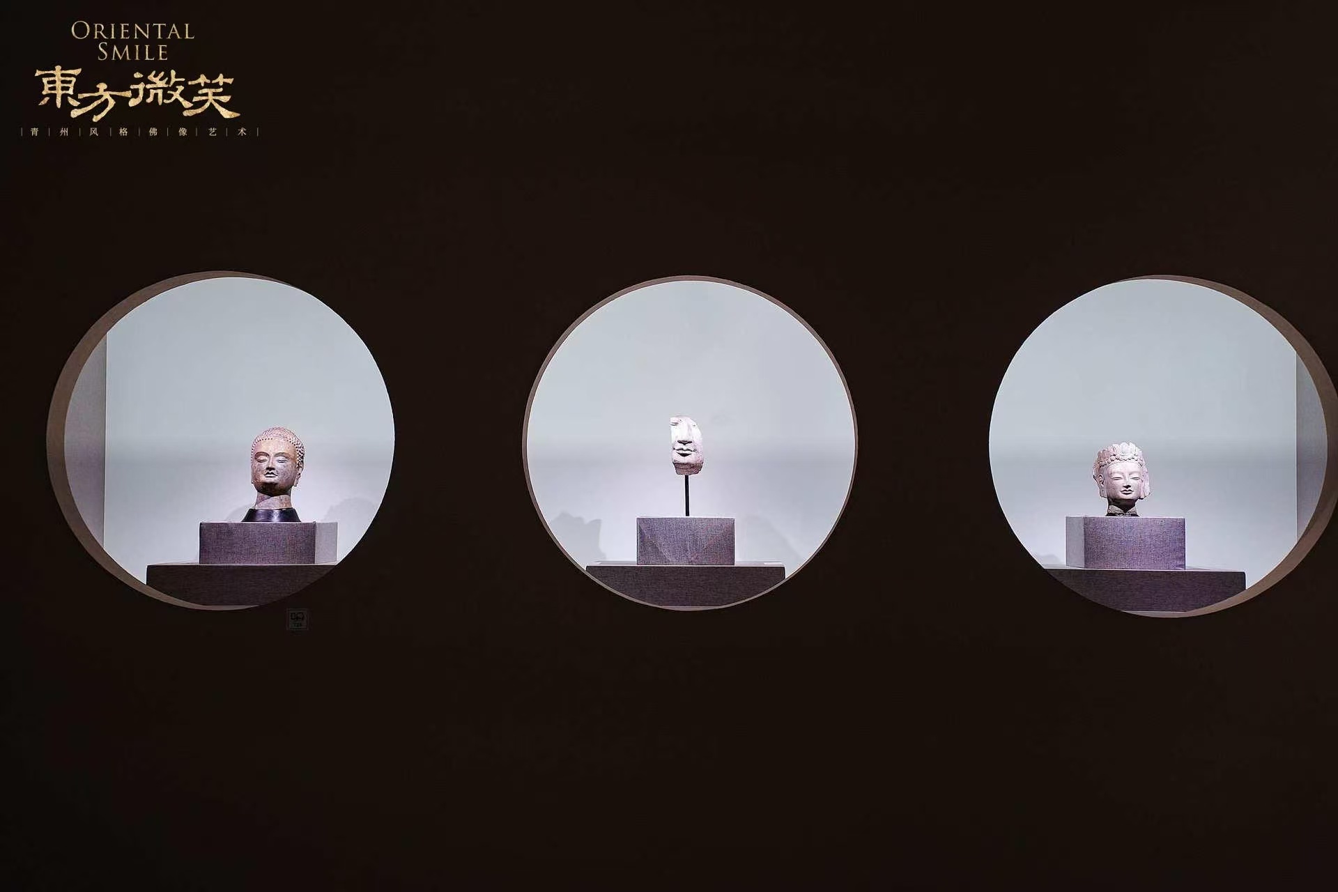 “东方微笑——青州风格佛像艺术”展在湖南省博物馆开幕