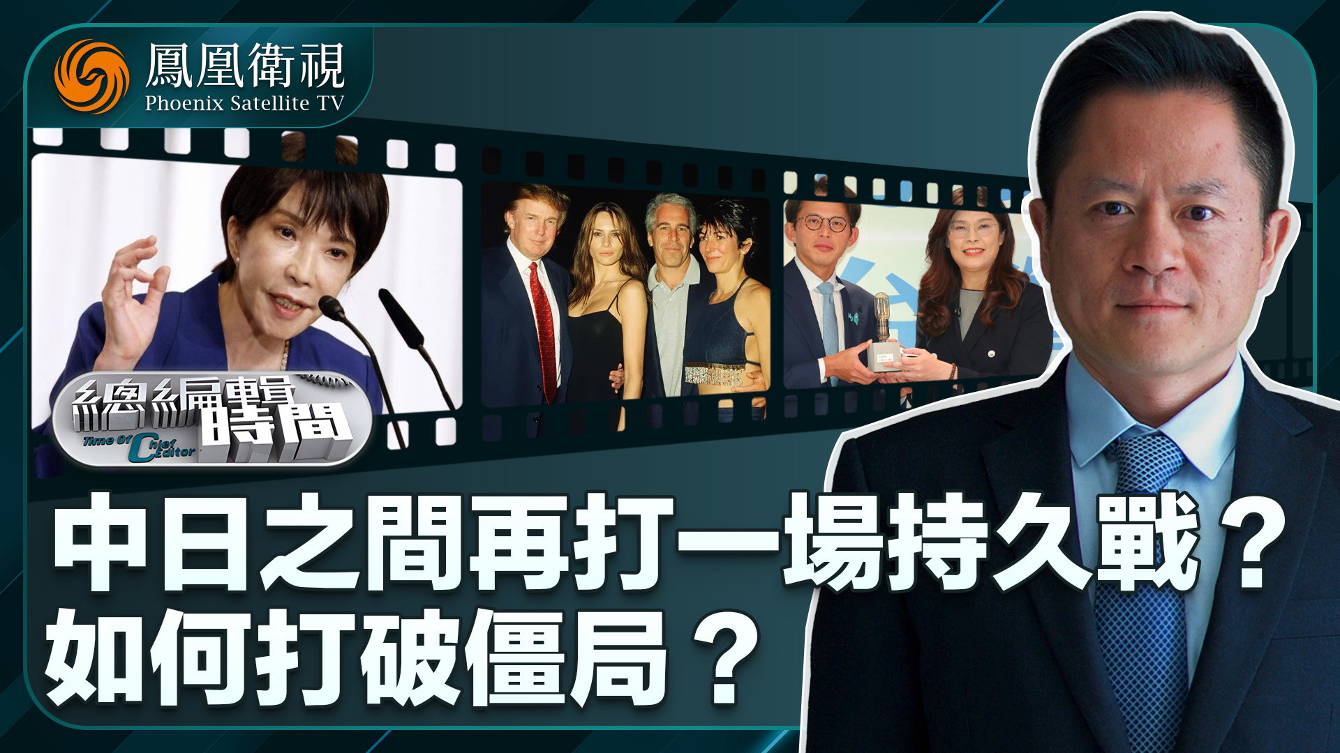 总编关注｜中日之间再打一场持久战？
