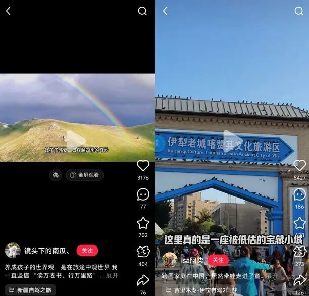 小红书“路书计划”:让 “向往的路线” 落地成行
