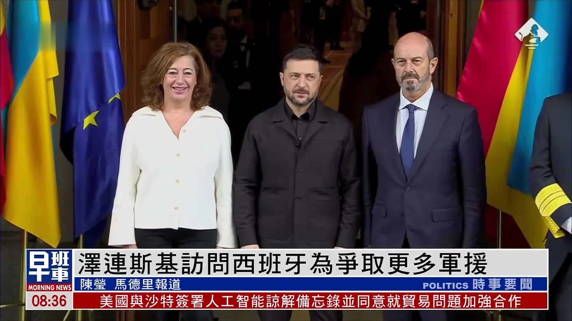 泽连斯基访问西班牙为争取更多军援