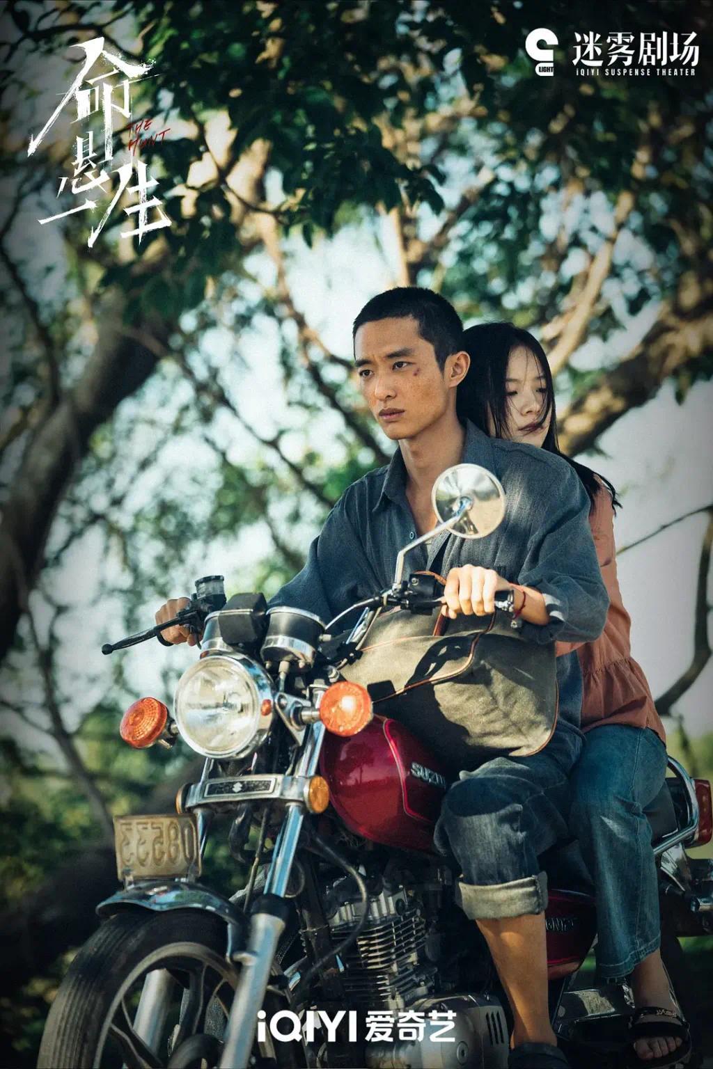 李庚希饰演的吴细妹,与白宇帆饰演的曹小军。