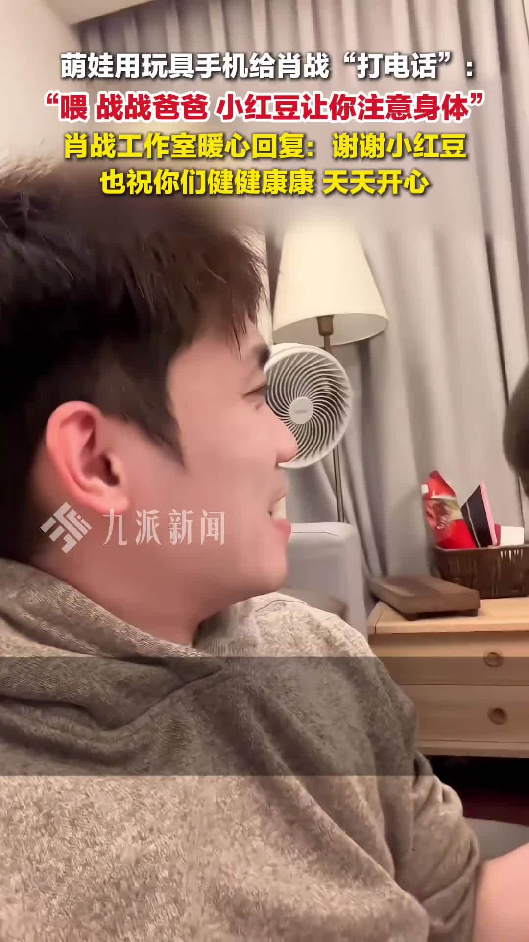 肖战工作室回复萌娃喊话：谢谢小红豆，也祝你们健健康康，天天开心