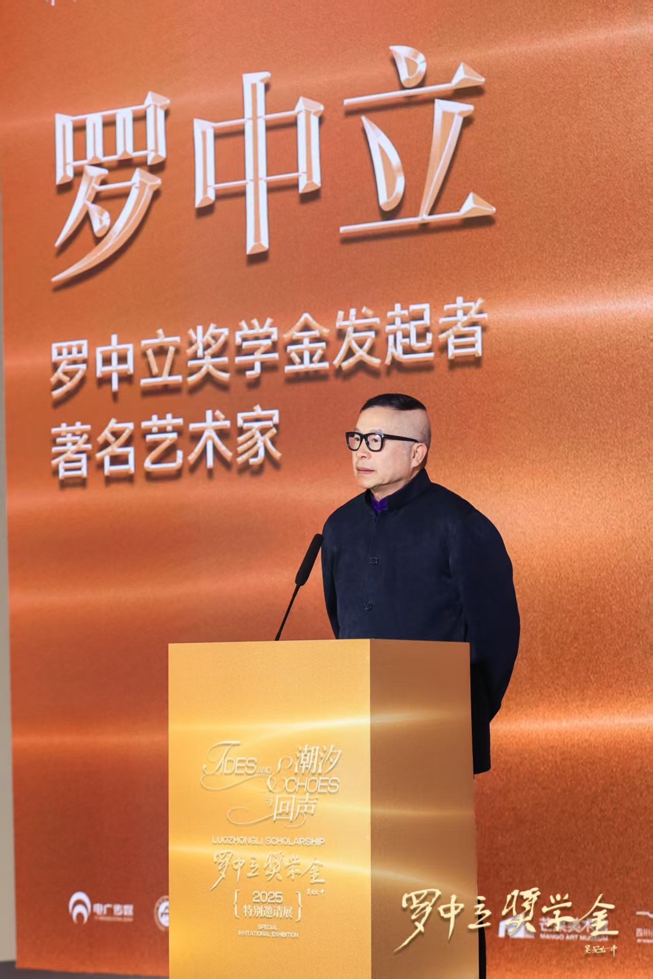 （罗中立奖学金发起人、著名艺术家罗中立先生）