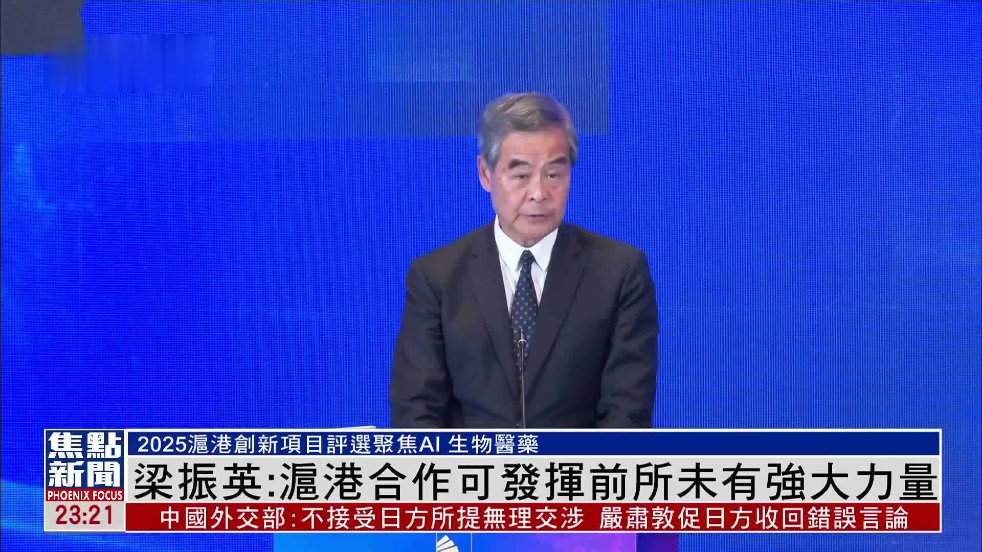 梁振英：沪港合作可发挥前所未有强大力量