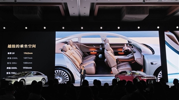 新款享界S9亮相:全新寰宇之星车标