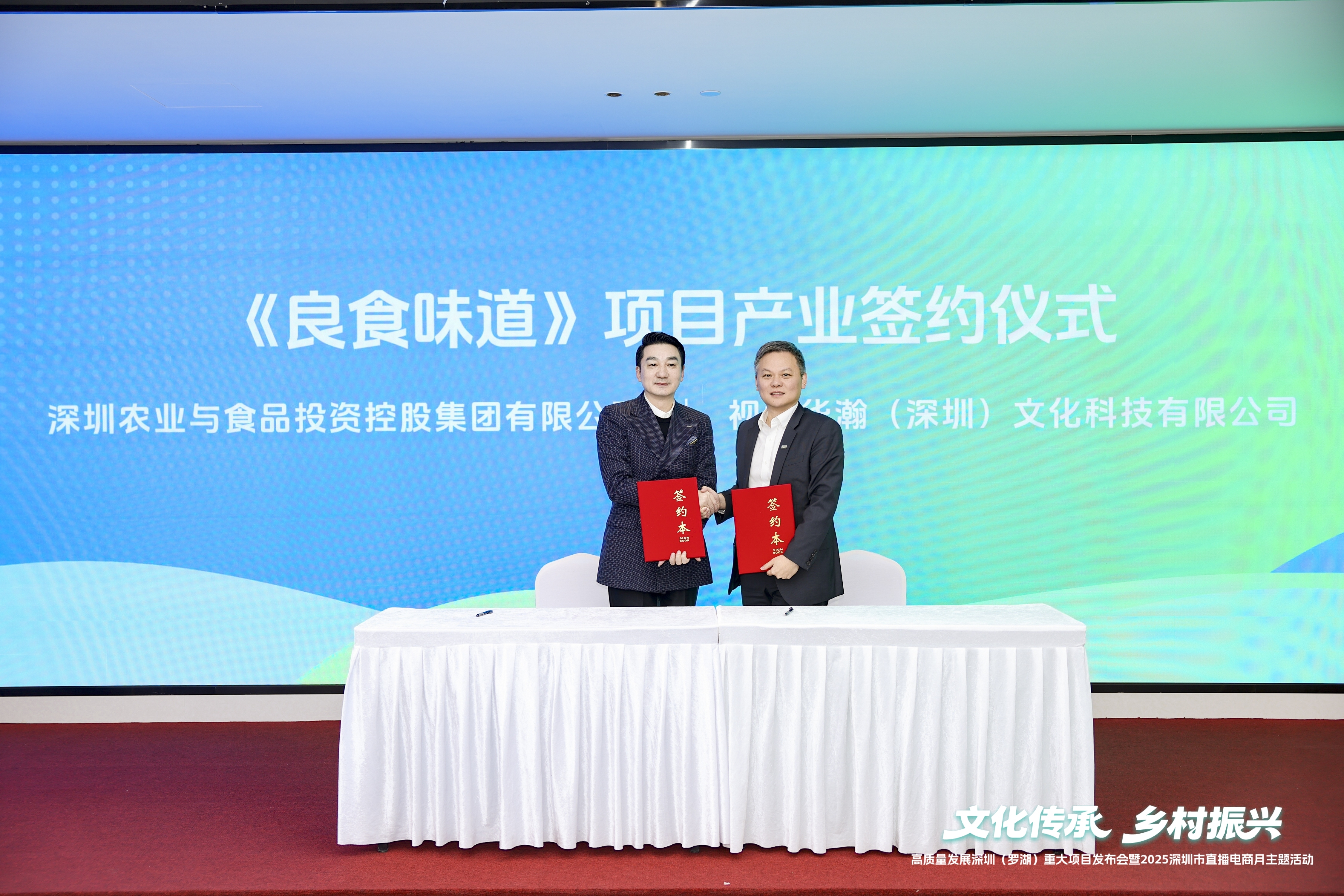 “文化+物资+交易”融合赋能 深圳罗湖开启乡村振兴高质量发展新篇章