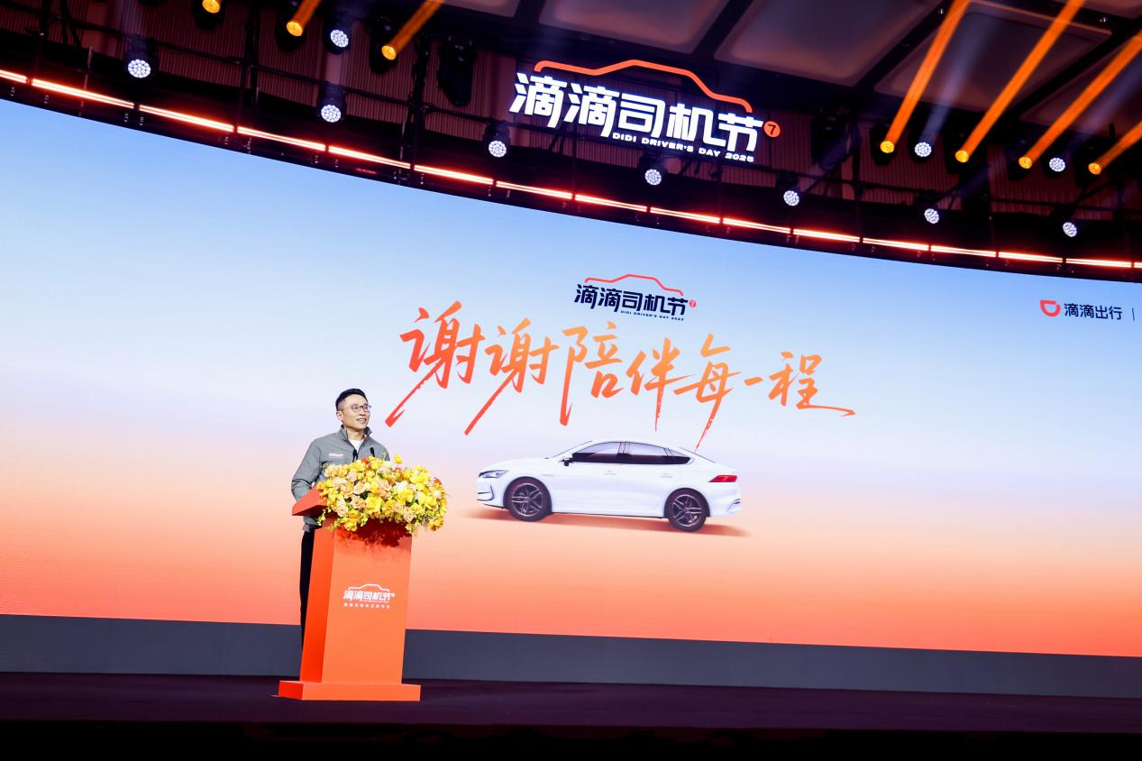 第七届“滴滴司机节”在全国17个城市举办 100名司机每人获18888元奖励