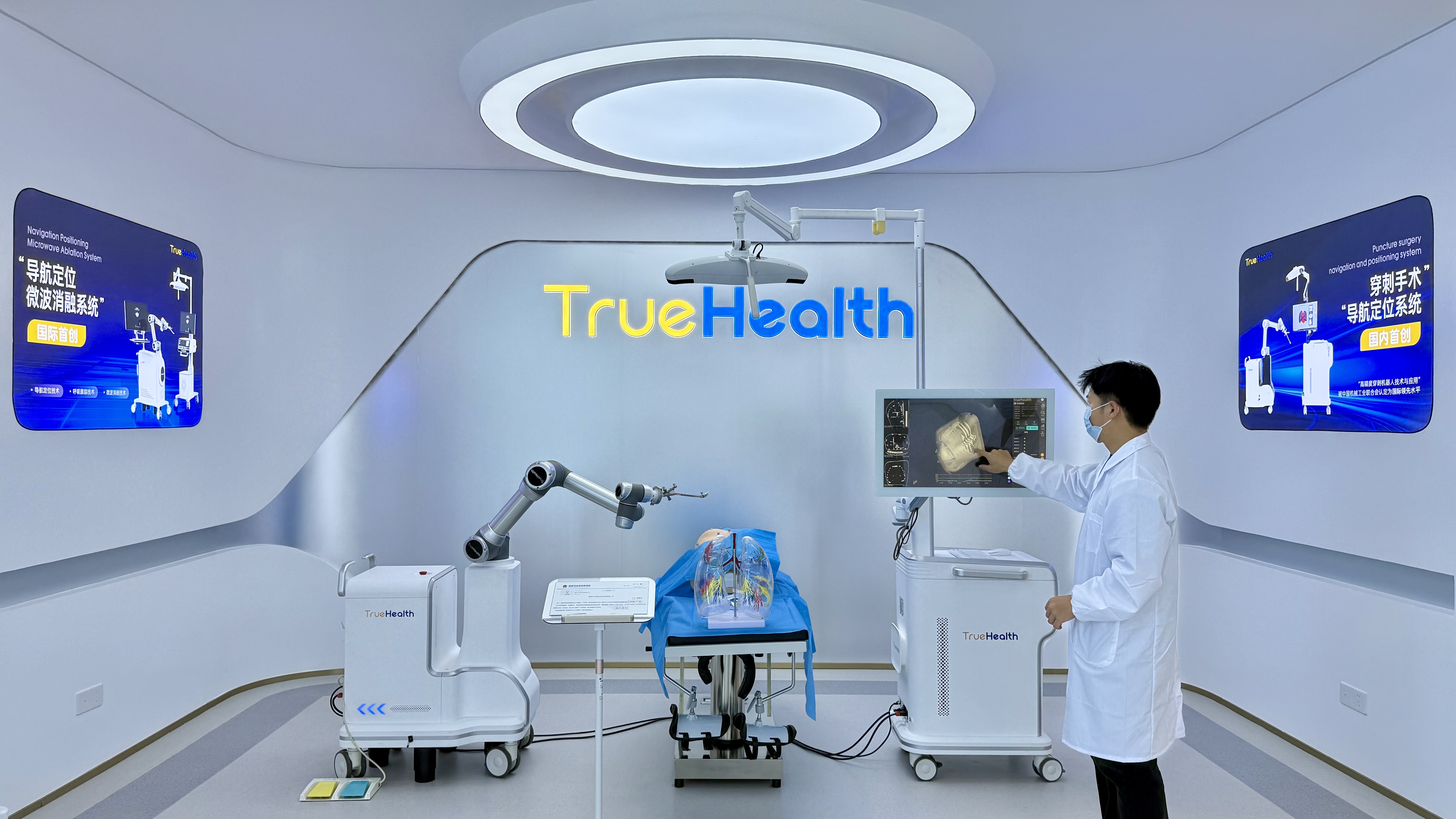 真健康（广东横琴）医疗科技有限公司相关产品