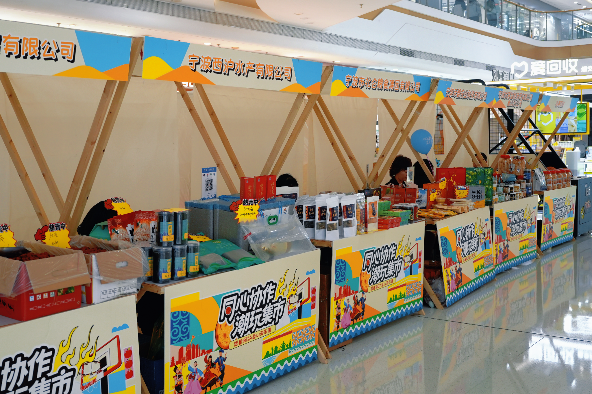 本周去奉化萬達!“同心協作 潮玩集市”消費協作集市開市