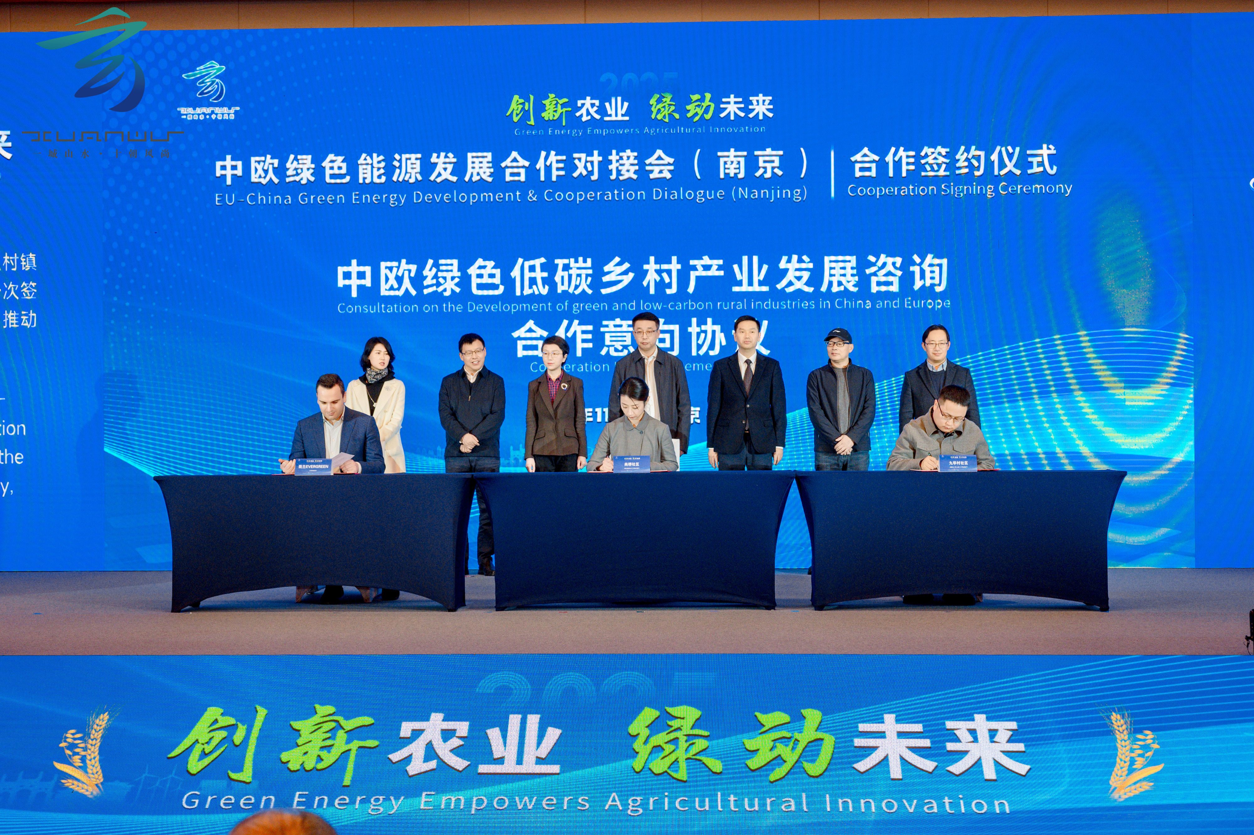 紫金山下，万里奔赴！中欧绿色能源合作在宁按下“启动键”