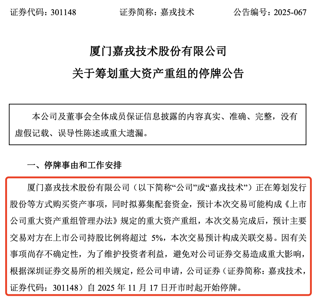 企业股权转让_A股并购重组重大资产重组 珠免集团格力房产转让 嘉戎技术收购蓝然技术
