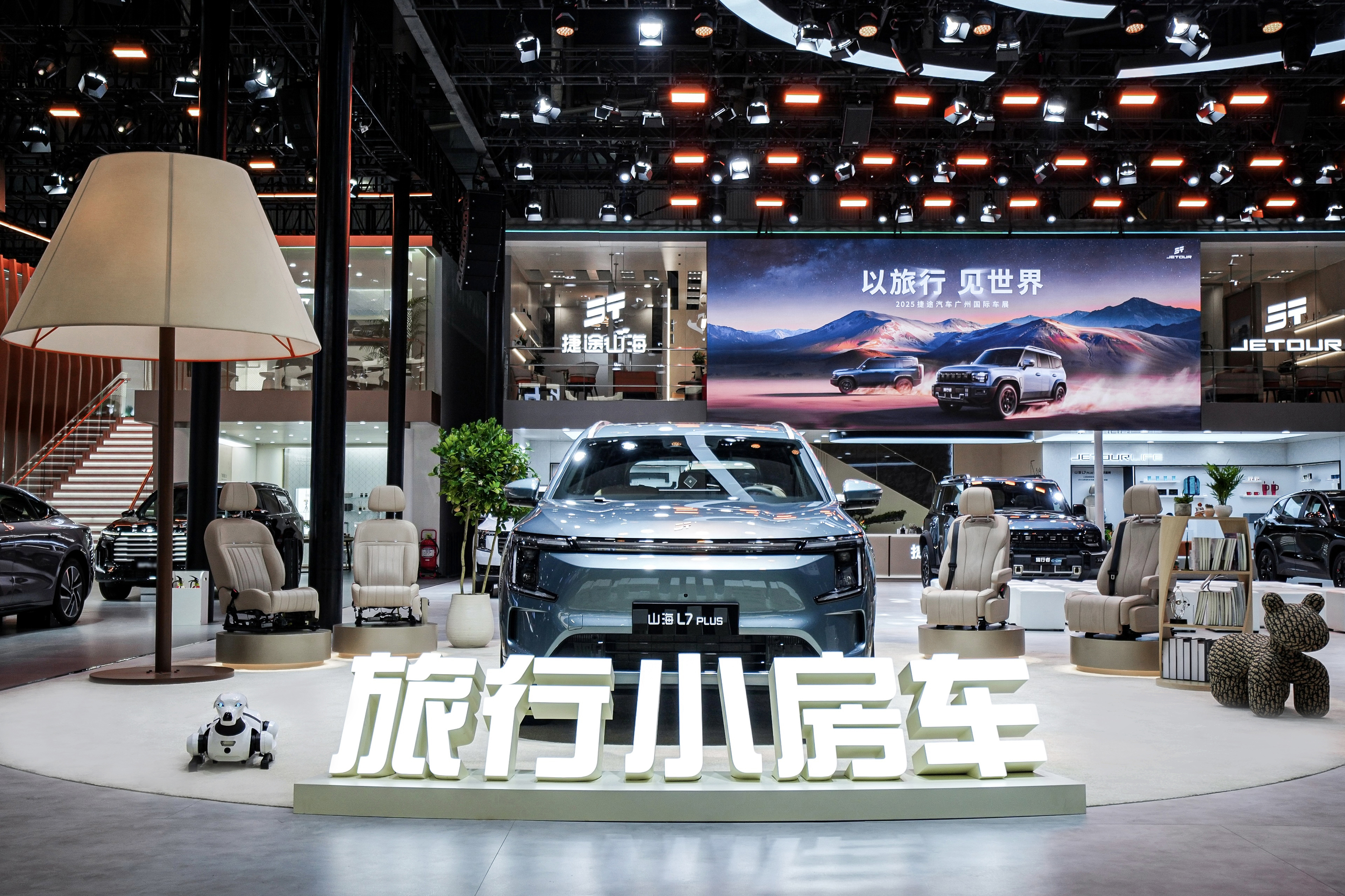 2025广州车展：以旅行 见世界 捷途汽车全明星阵容燃动广州车展