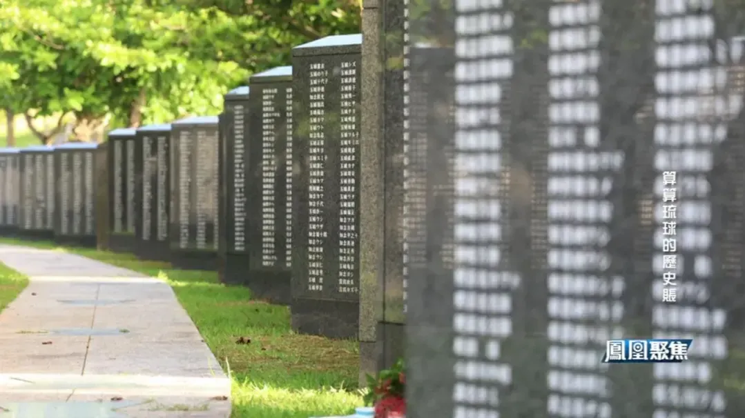 为什么现在的冲绳人谈战争色变？他们遭遇了怎样的创伤？