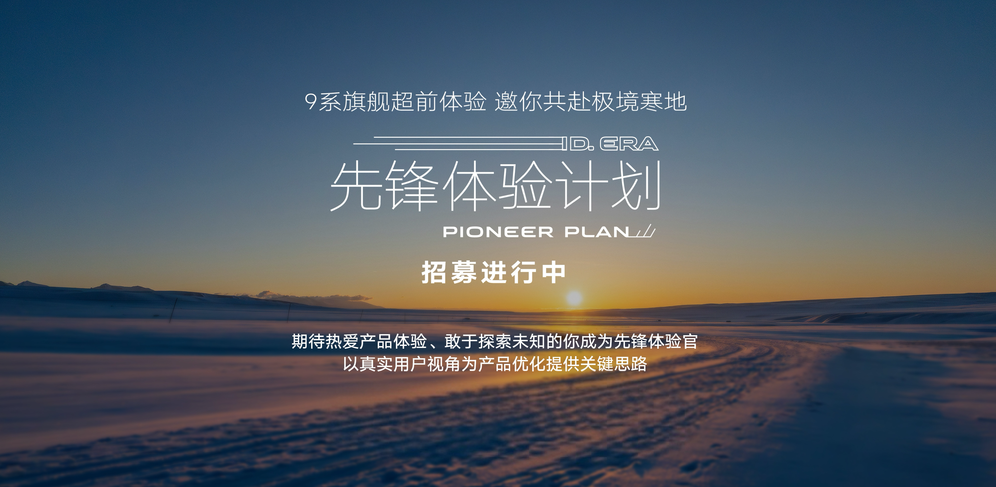 2025广州车展:上汽大众广州车展发布ID. ERA全新产品序列 大众首款“9系旗舰”即将率先登场