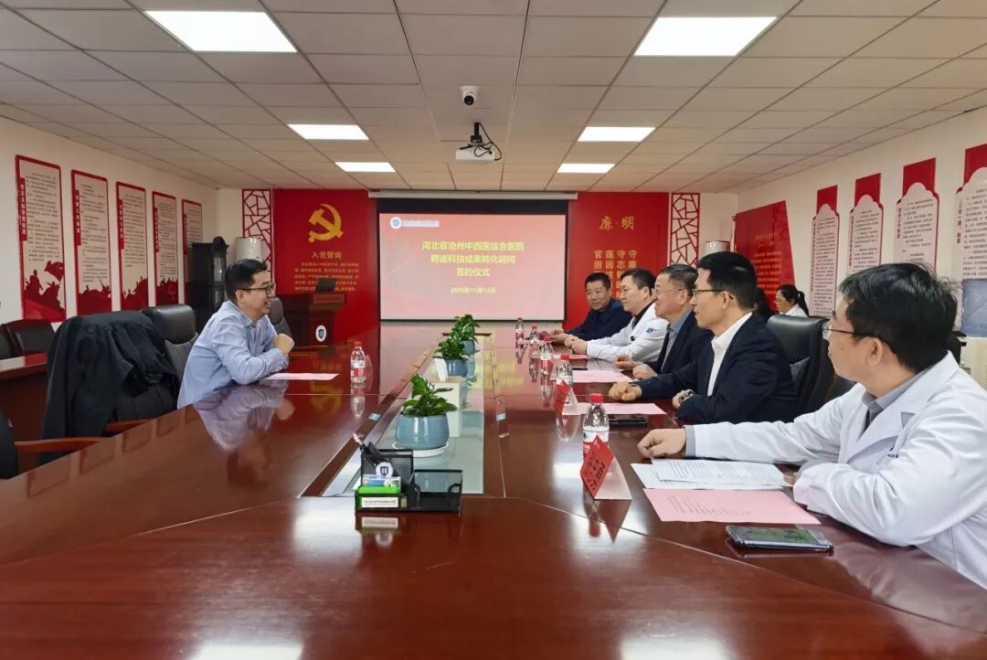 沧州中西医结合医院签约行业专家 解锁科技成果转化新蓝图