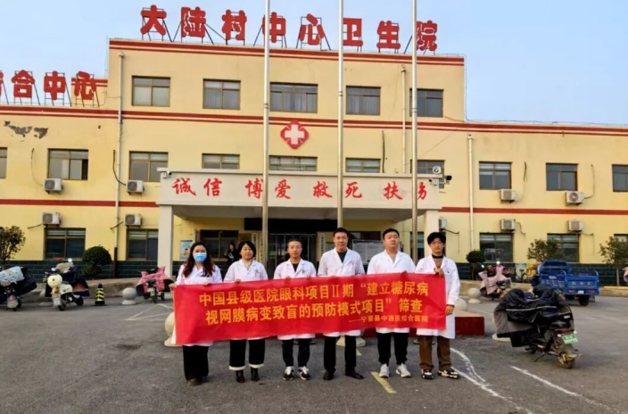 糖尿病日宁晋县中西医结合医院眼科呼吁重视糖网病筛查