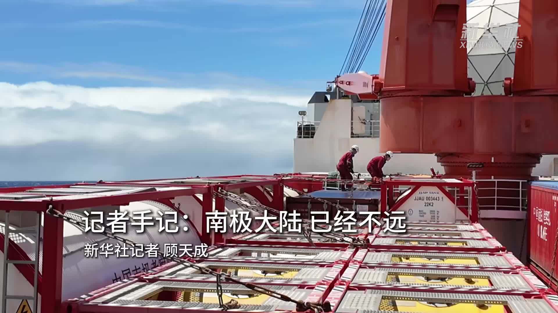 第42次南极考察｜记者手记：南极大陆 已经不远