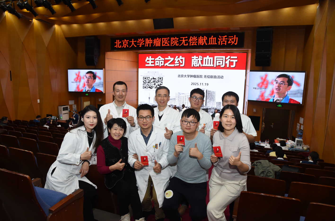 北京大学肿瘤医院举行无偿献血活动 121名医务人员献血24400毫升