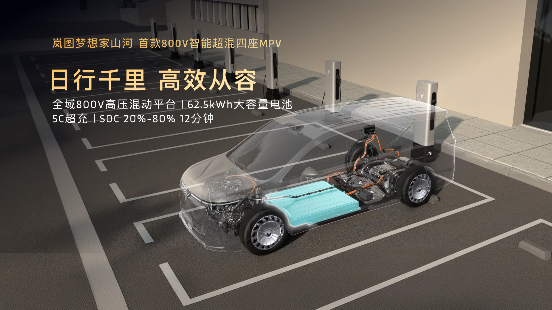 2025广州车展：售价70.99万元！新时代旗舰四座MPV岚图梦想家山河耀目上市
