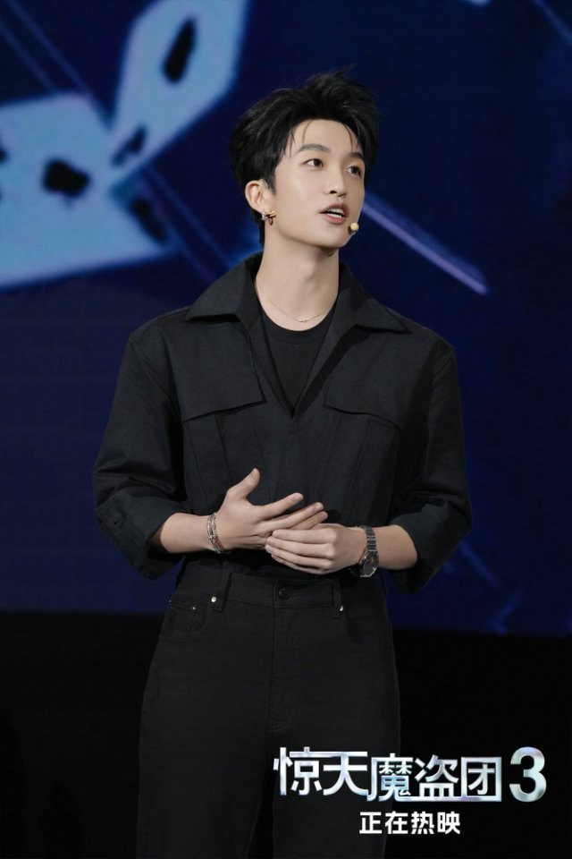 今日上映！电影《惊天魔盗团3》 中国首映礼现派红包“马上有钱” ！