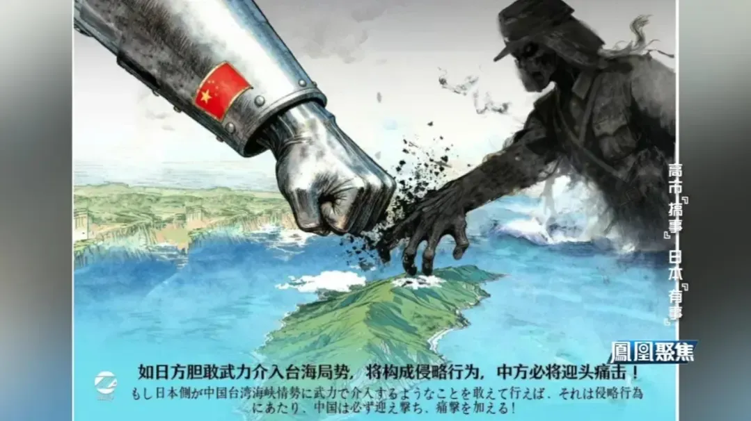 面对高市早苗的言论挑衅，中方军事反制，并发布一张极具象征意义的照片